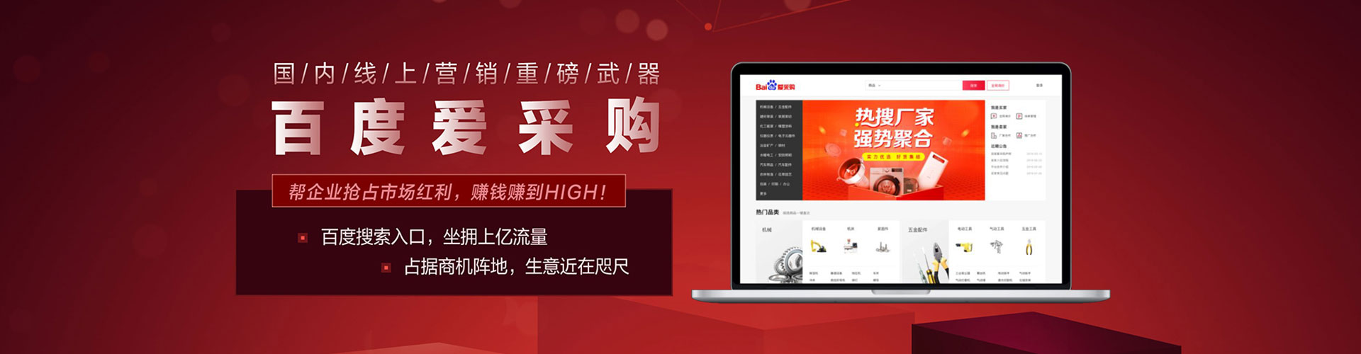 辛集百度网络推广